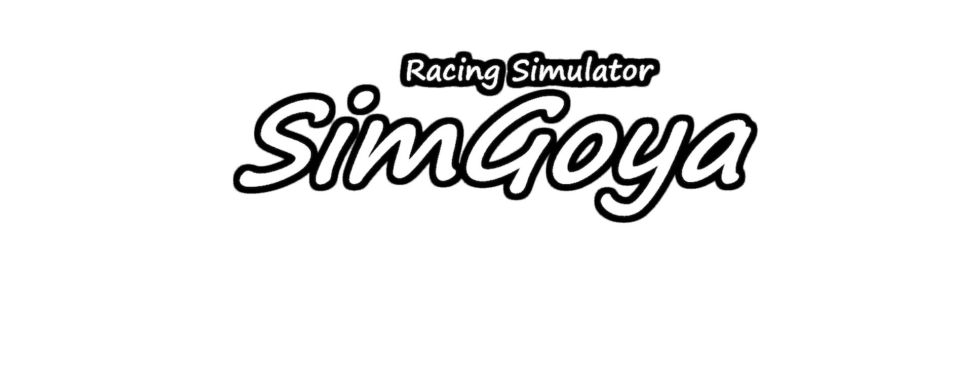 シムゴヤ